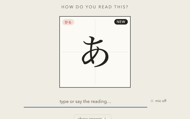 Kana Trainer: a single kana on a practice square with an answer field